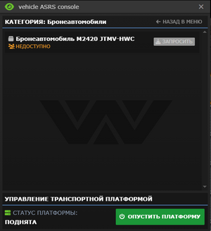 ASRS Veh hamvicombat.png