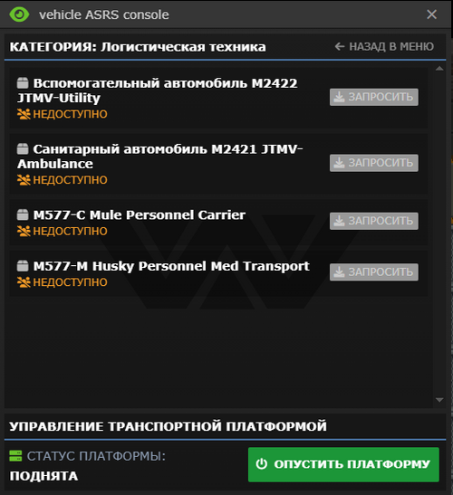 Логистическая техника