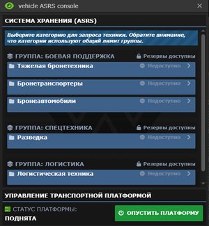 ASRS veh menu.png